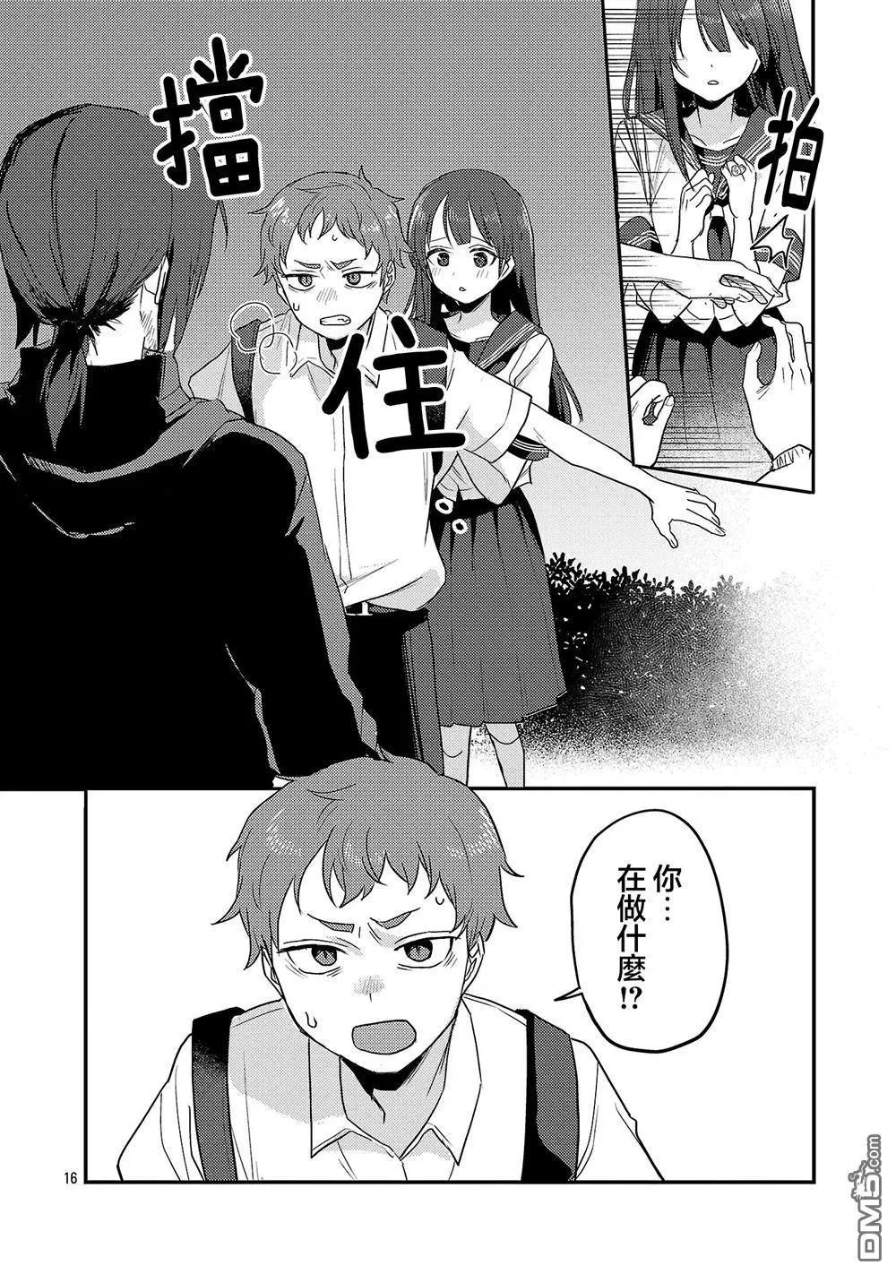 歡迎回家、爸爸 - 第30話 - 1