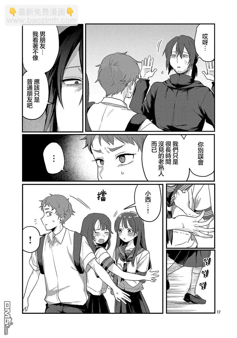 歡迎回家、爸爸 - 第30話 - 2