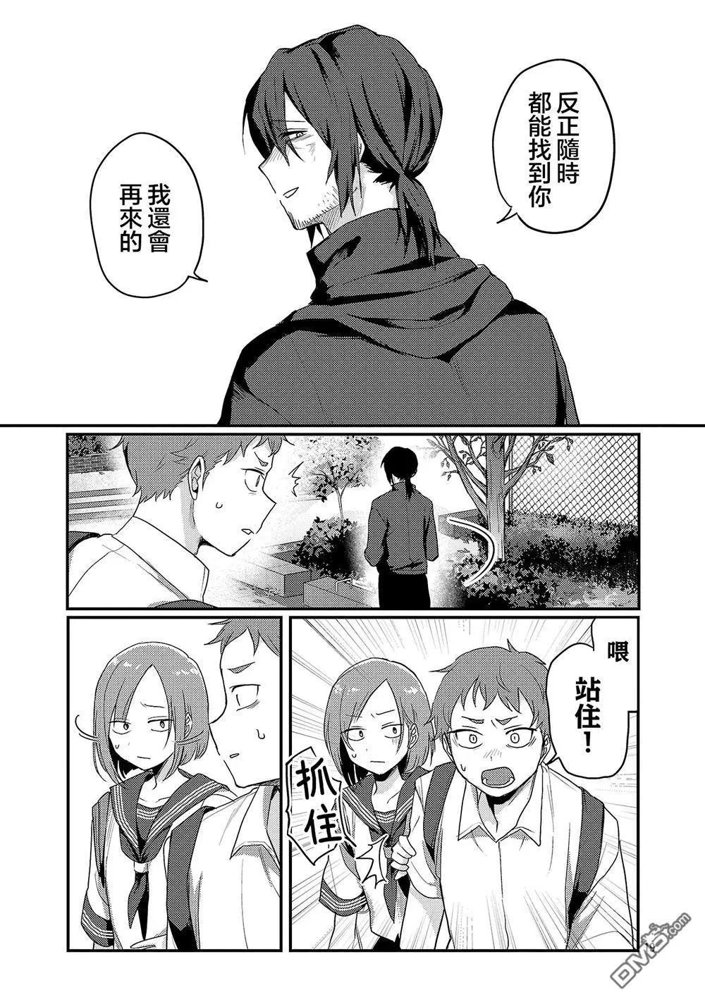 歡迎回家、爸爸 - 第30話 - 4