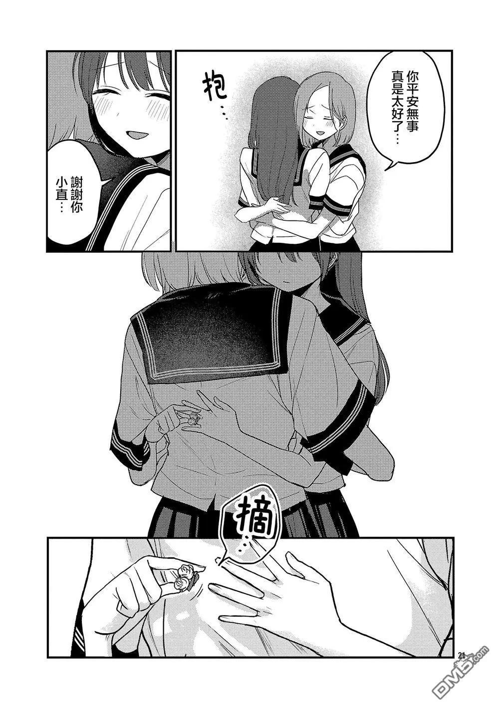 歡迎回家、爸爸 - 第30話 - 1