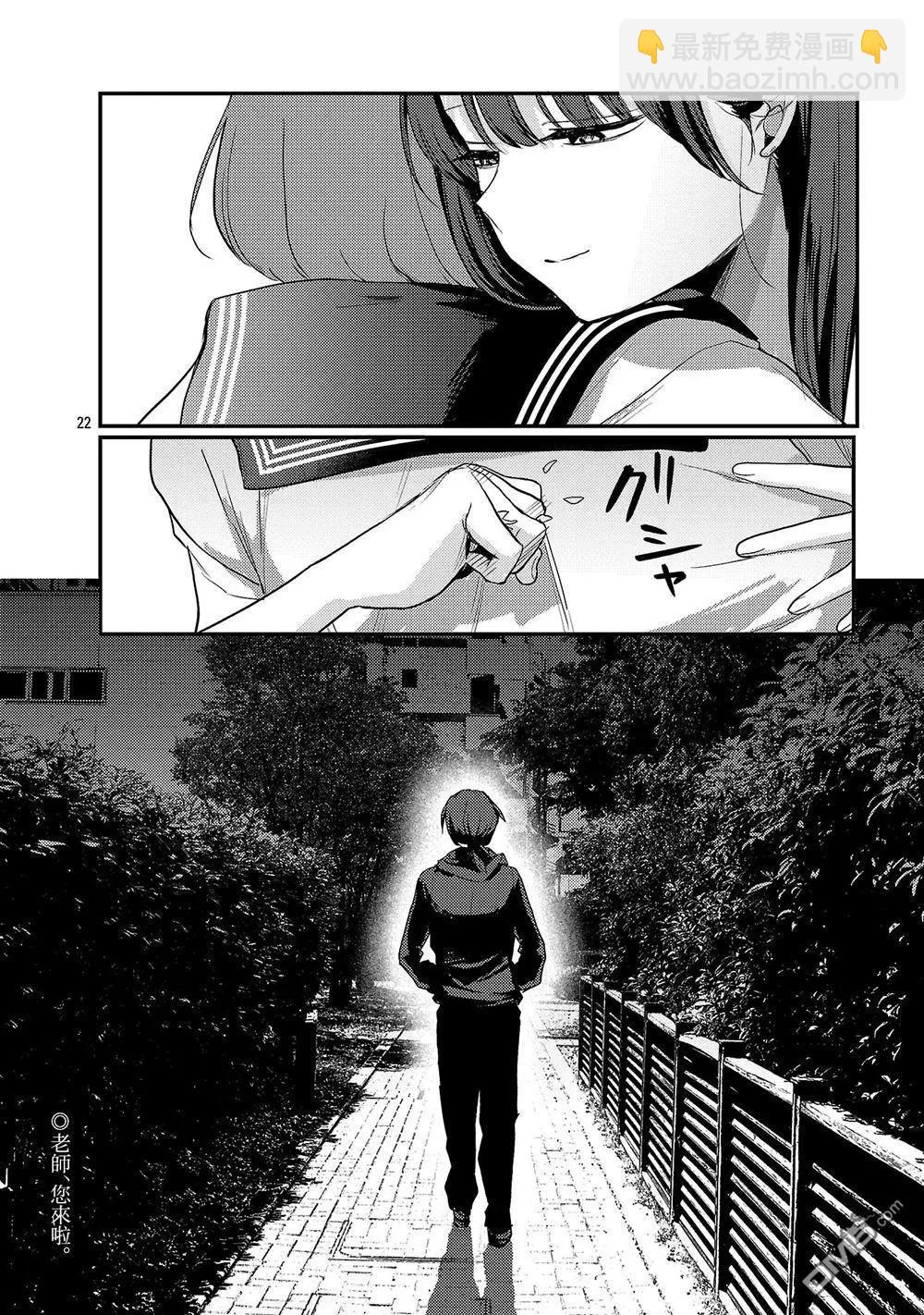 歡迎回家、爸爸 - 第30話 - 2