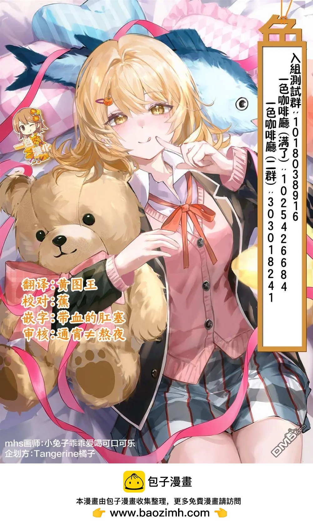 歡迎回家、爸爸 - 第30話 - 3