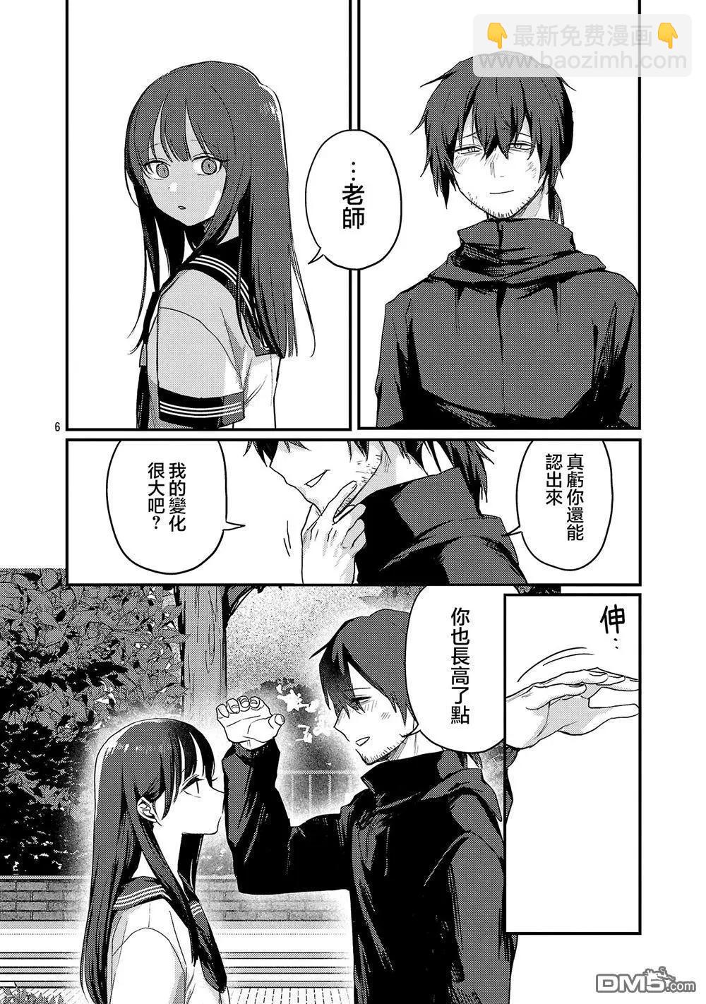 歡迎回家、爸爸 - 第30話 - 1