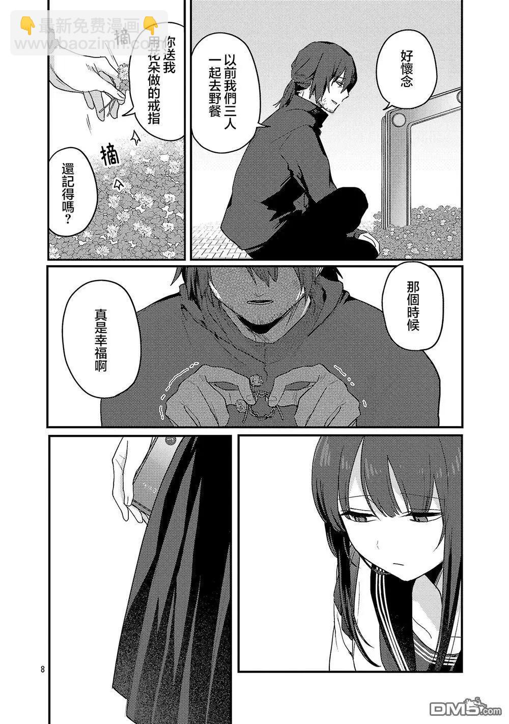 歡迎回家、爸爸 - 第30話 - 3