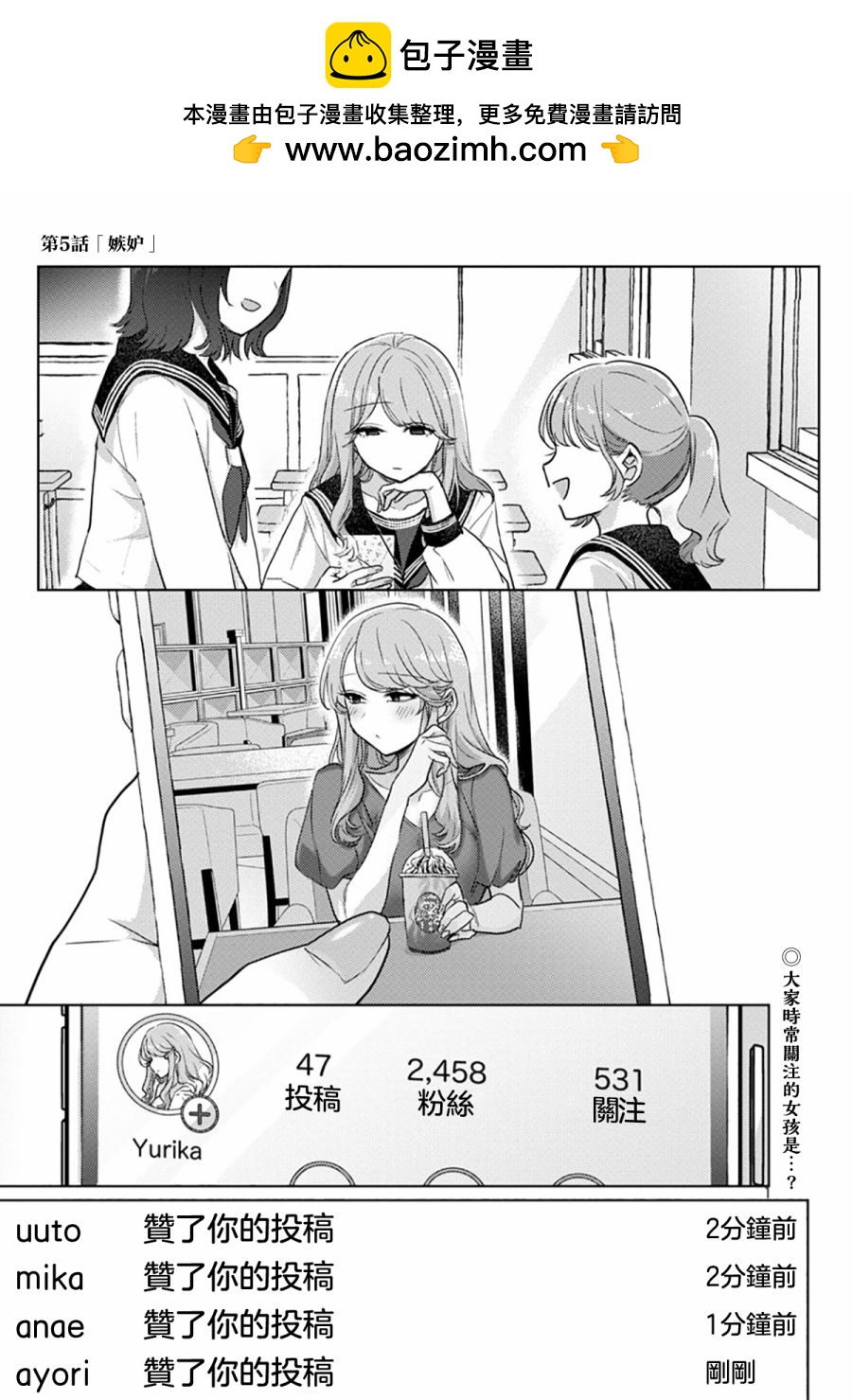 歡迎回家、爸爸 - 第05話 - 1