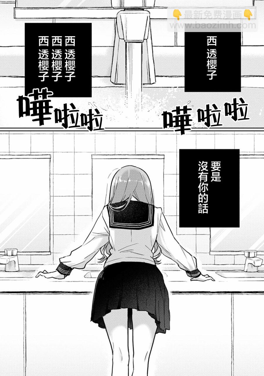 歡迎回家、爸爸 - 第05話 - 4