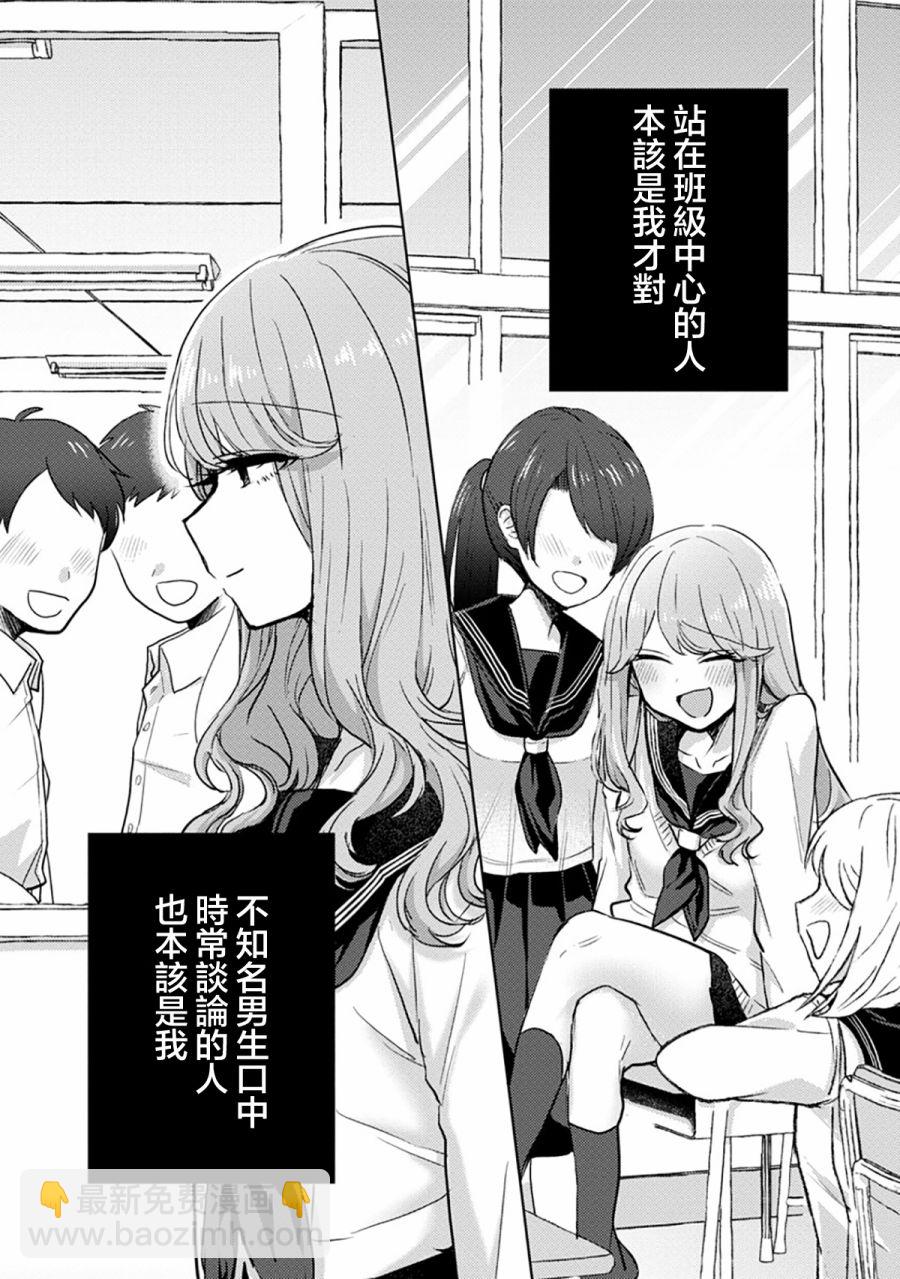 歡迎回家、爸爸 - 第05話 - 5