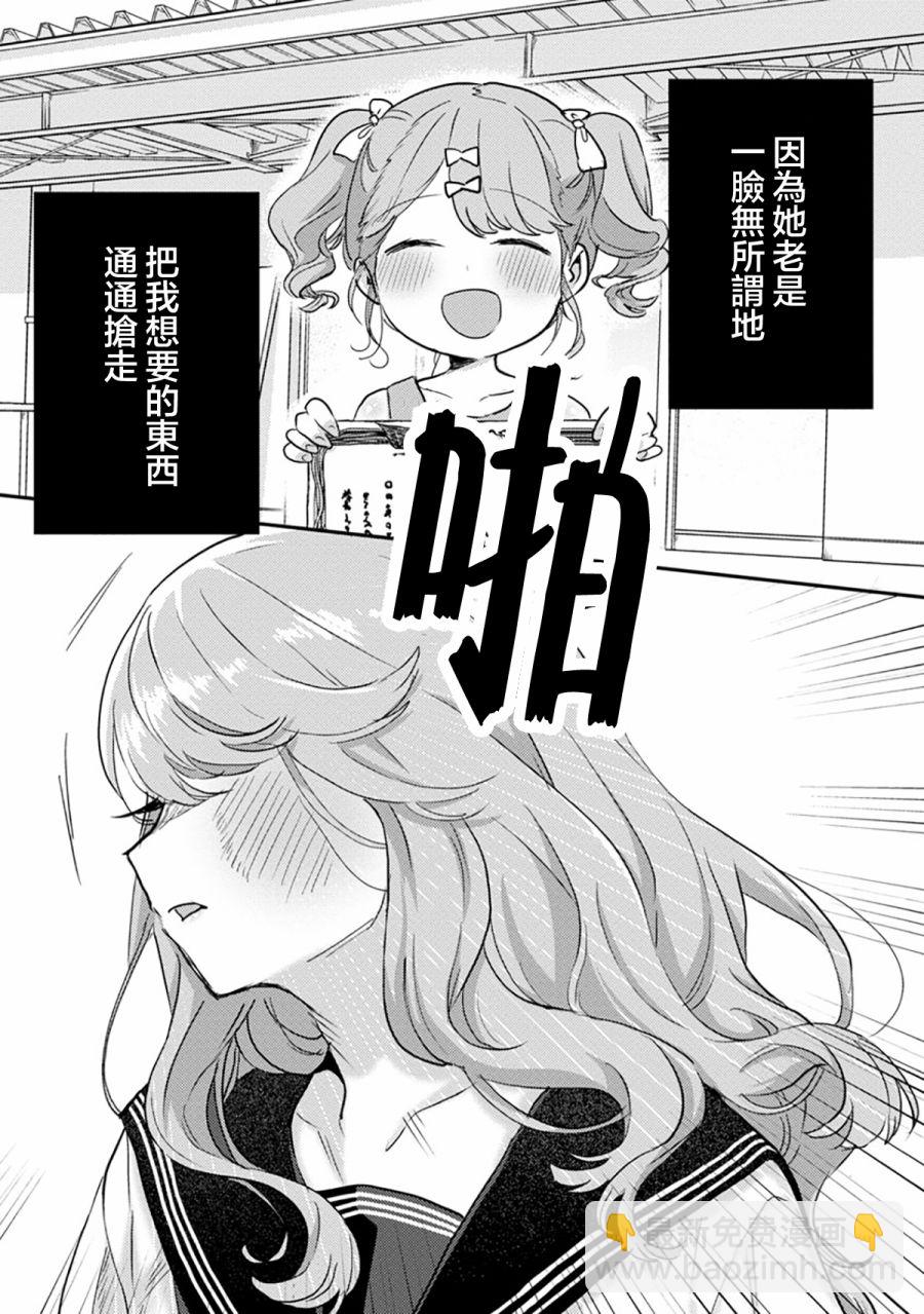 歡迎回家、爸爸 - 第05話 - 2