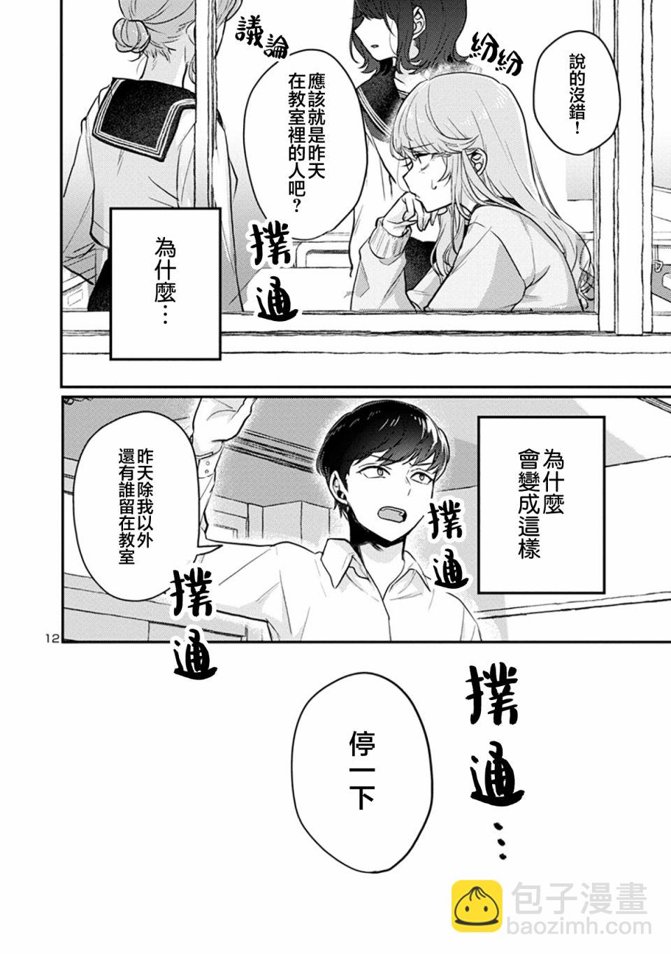 歡迎回家、爸爸 - 第06話 - 6