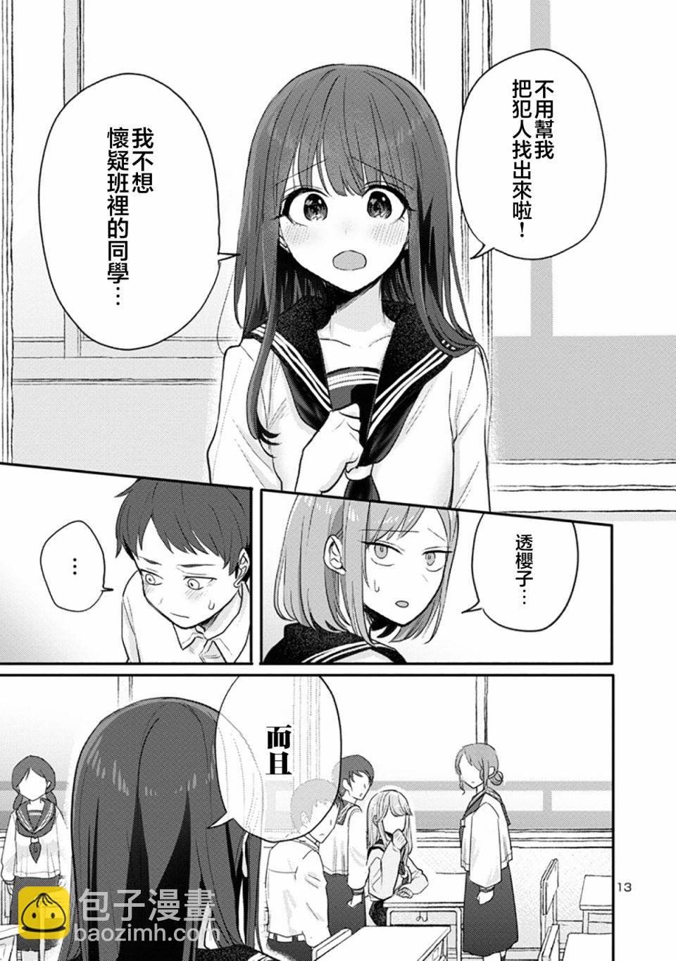 歡迎回家、爸爸 - 第06話 - 1