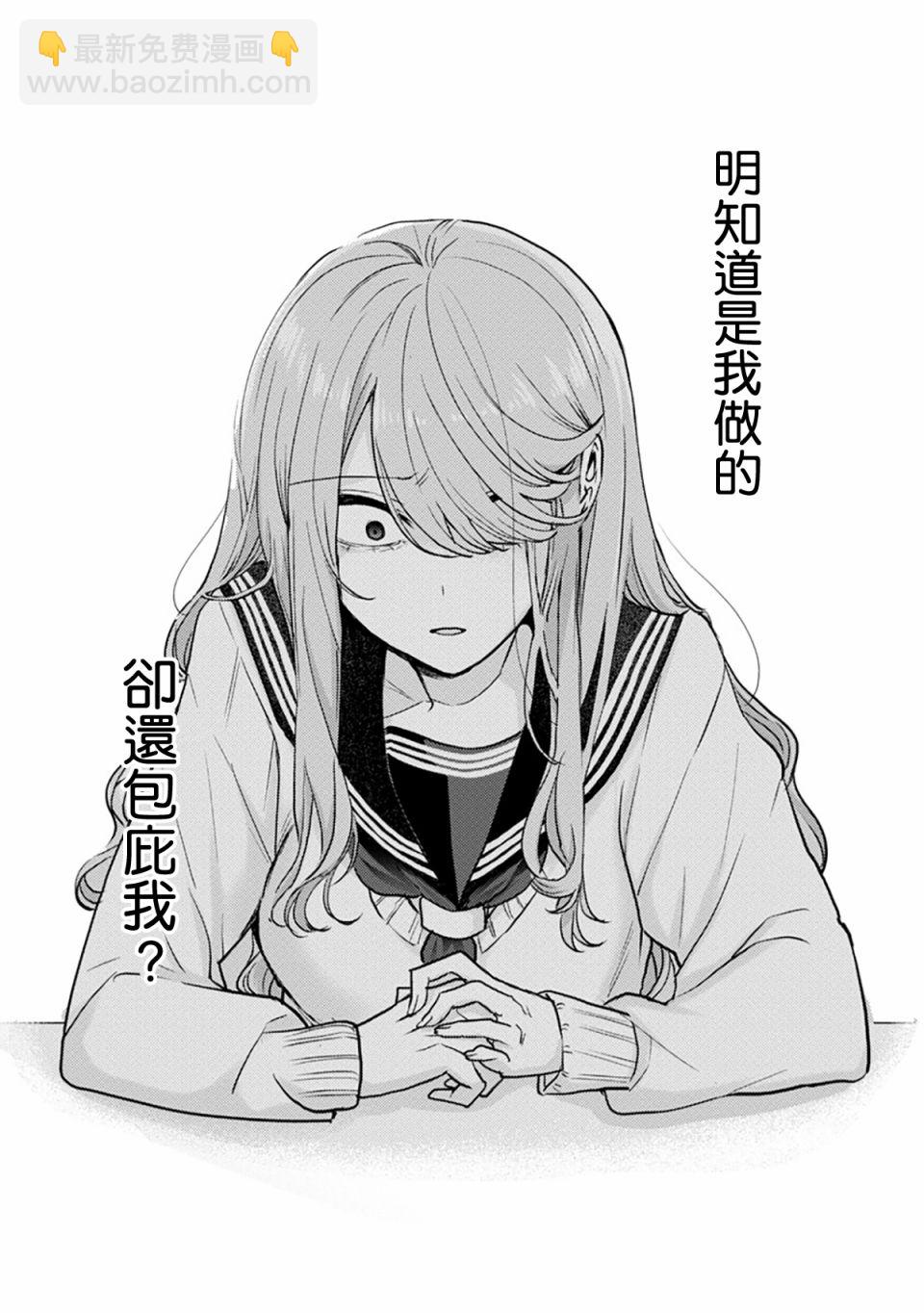 歡迎回家、爸爸 - 第06話 - 3