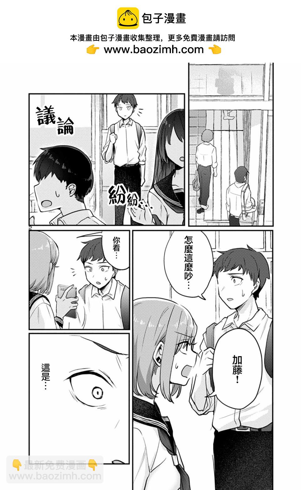 歡迎回家、爸爸 - 第06話 - 2