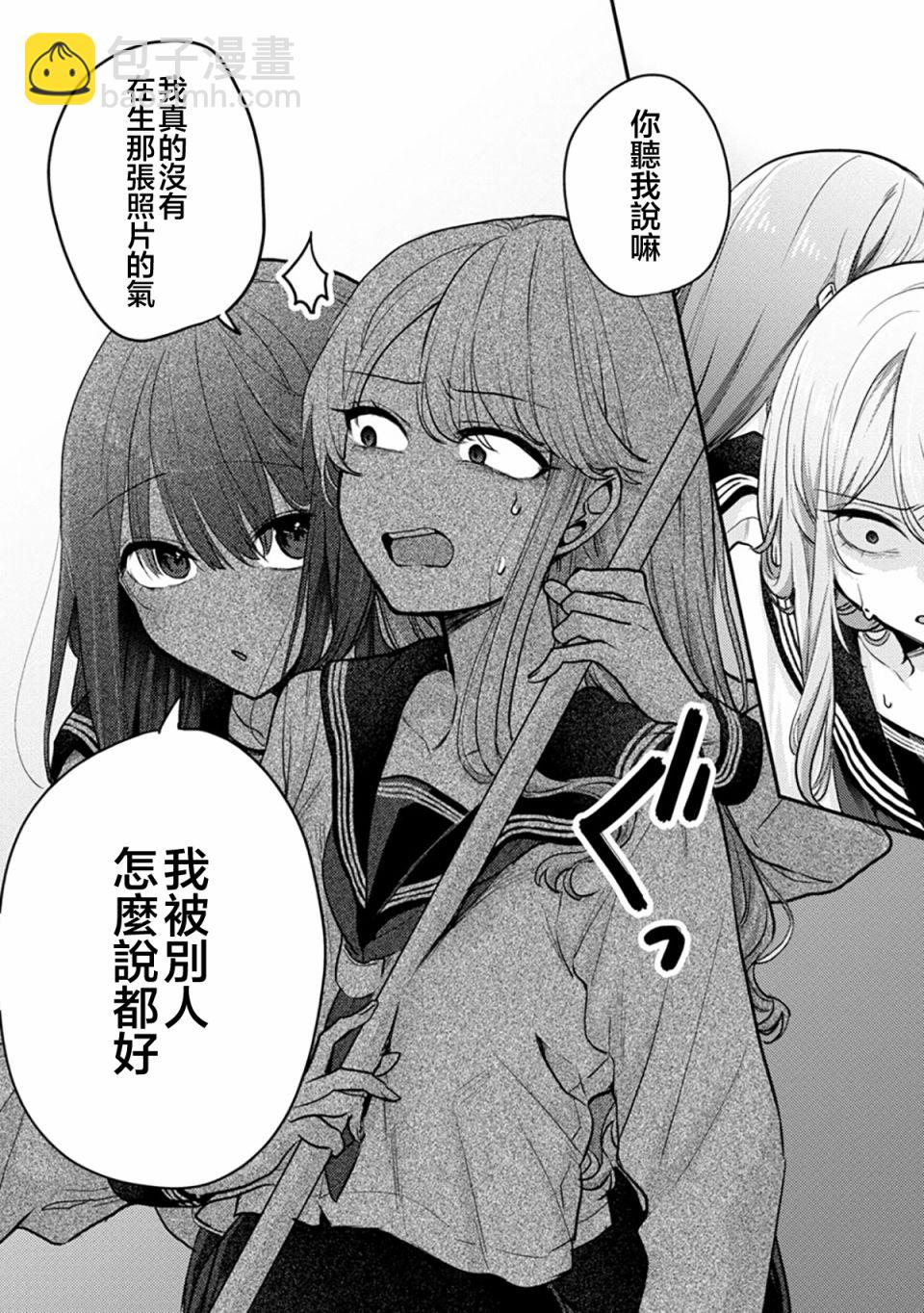 歡迎回家、爸爸 - 第06話 - 6