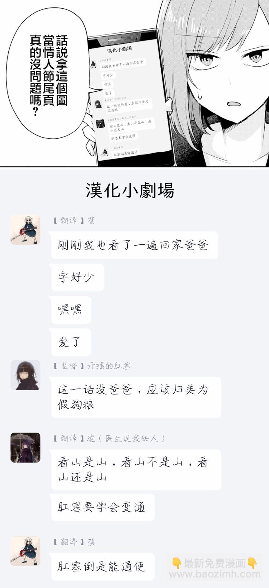 歡迎回家、爸爸 - 第06話 - 4