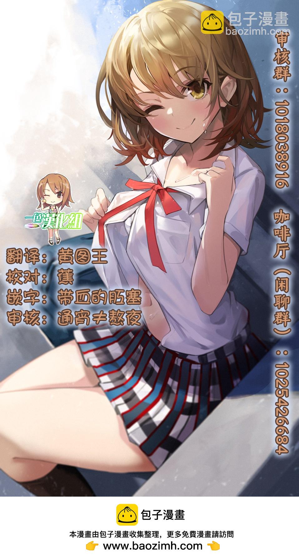 歡迎回家、爸爸 - 第8話 - 2