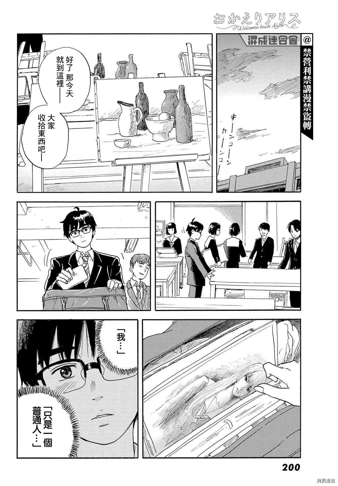 第21话 朋友15