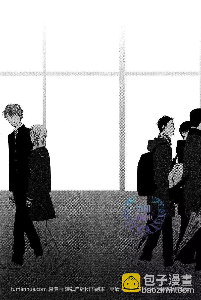 歡迎回來日冕 - 第1回 - 5
