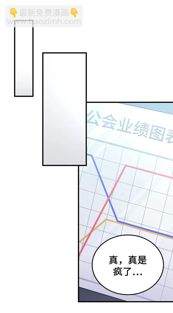 欢迎加入超越者学院 - 第88话(2/2) - 4