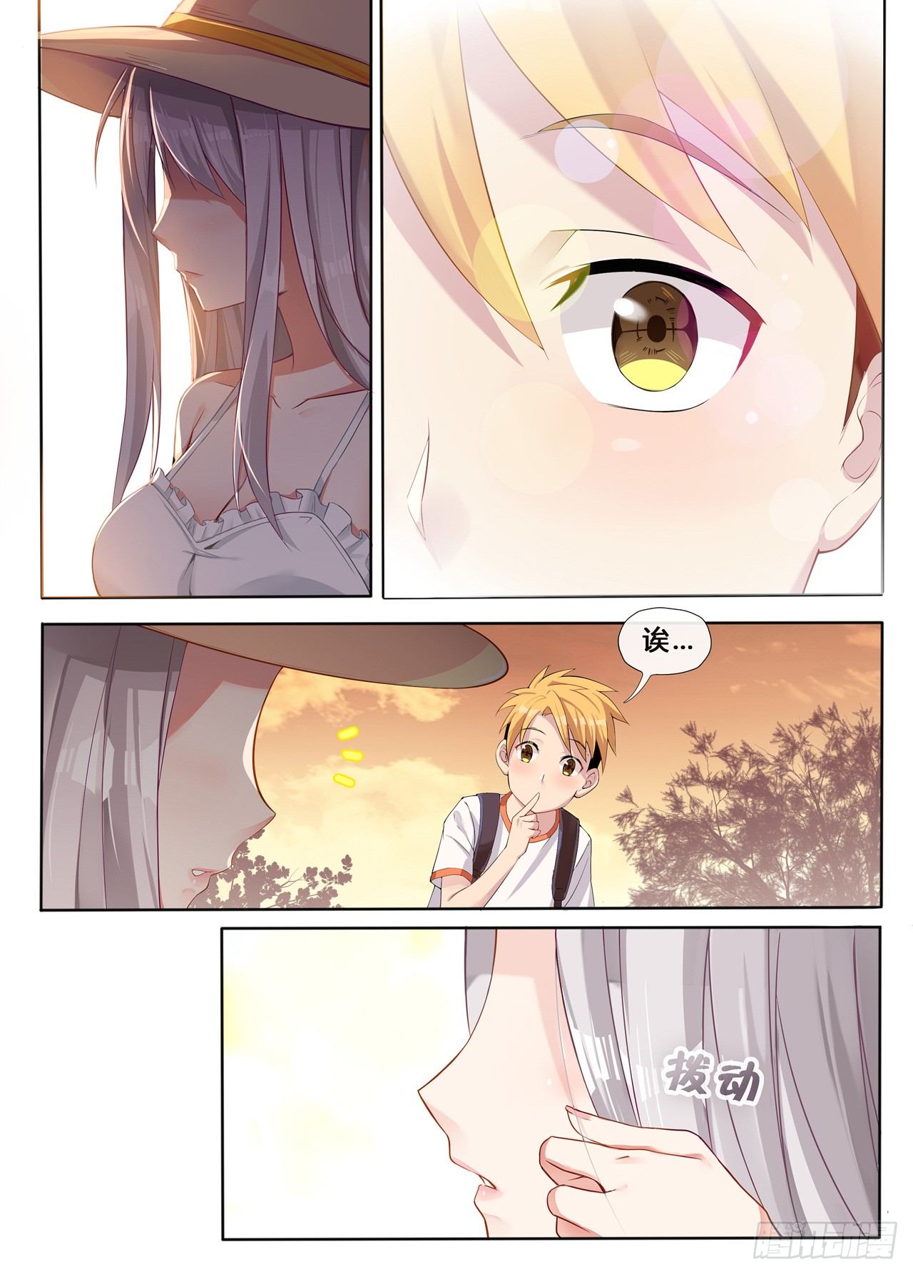 第0话：十二年前的往事（1）-第1话