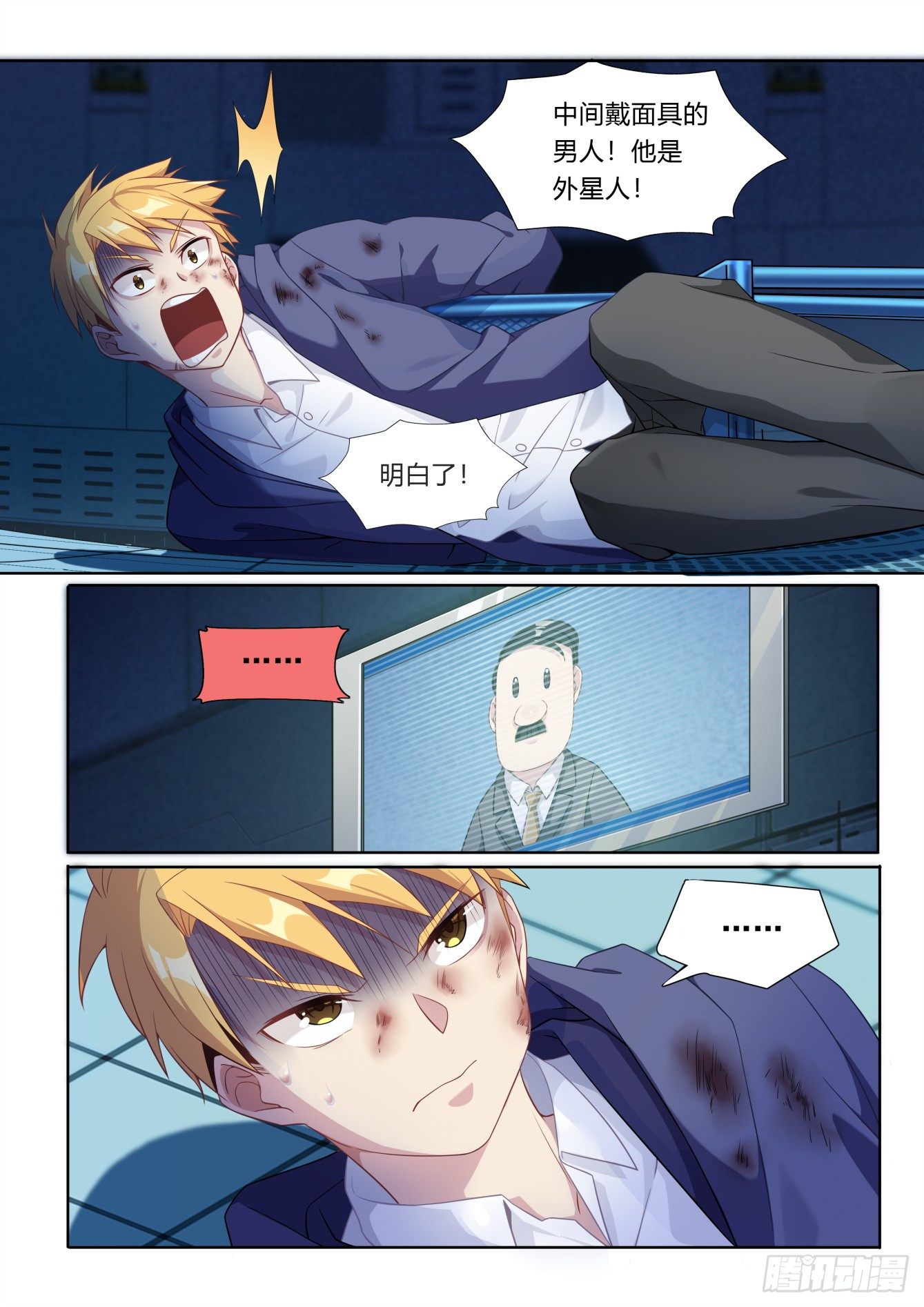 第2话：裁决者的游戏（5）-第13话