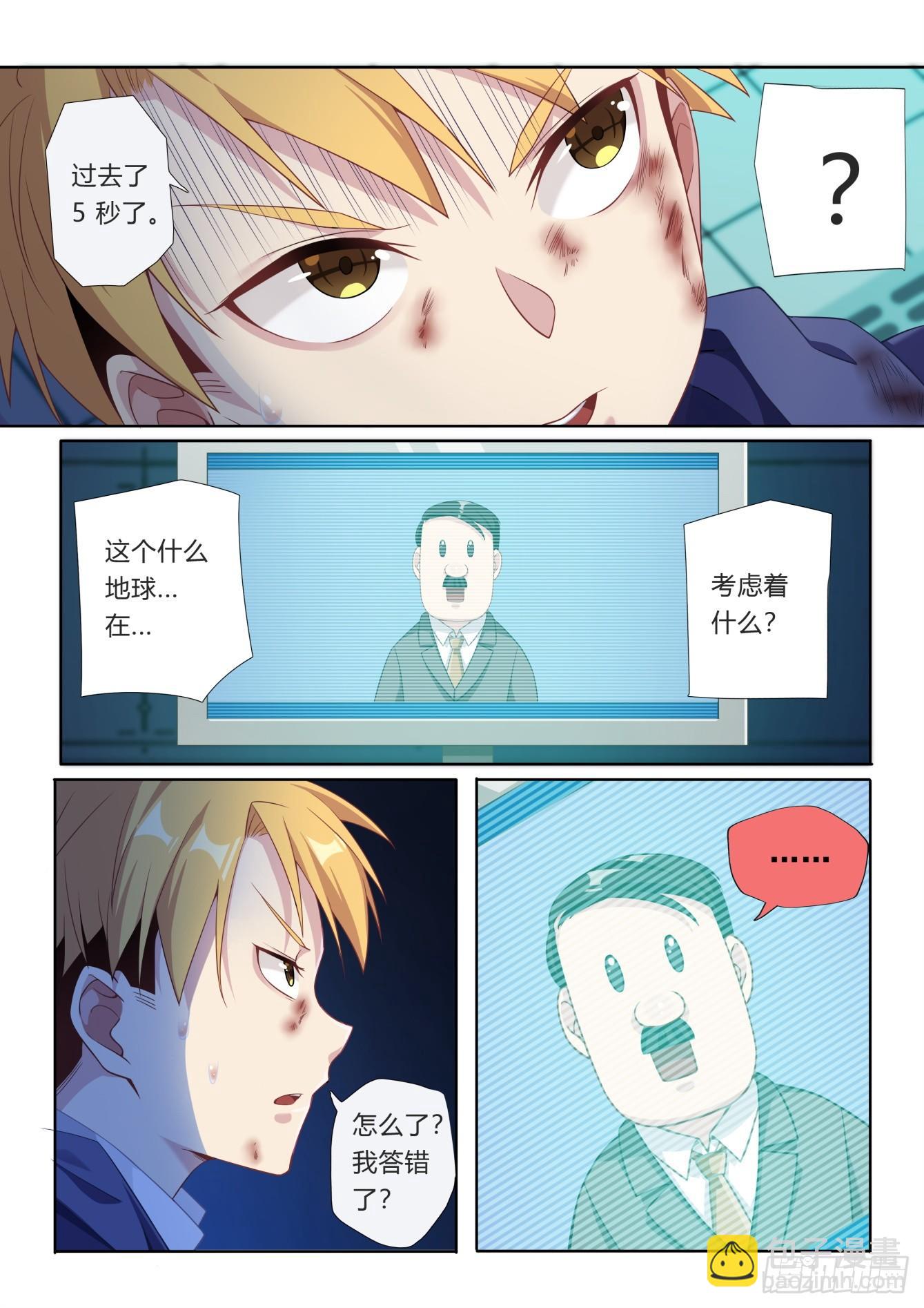 第2话：裁决者的游戏（5）-第13话