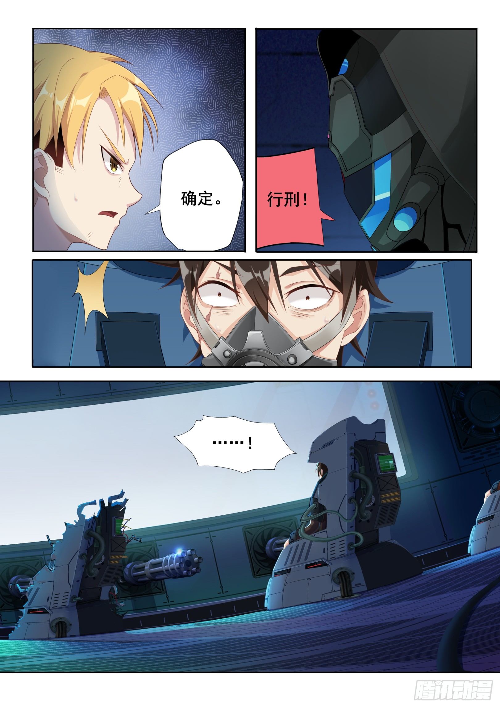 第2话：裁决者的游戏（5）-第13话