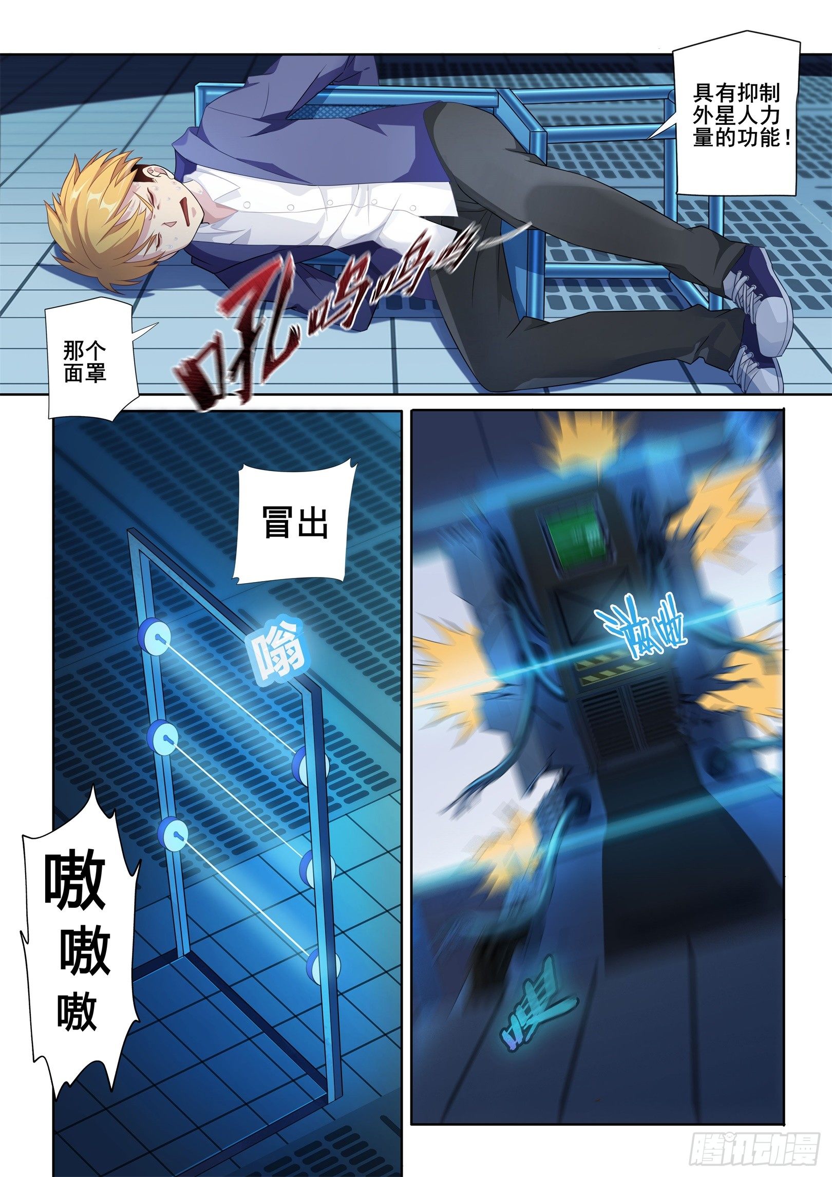 第2话：裁决者的游戏（5）-第13话