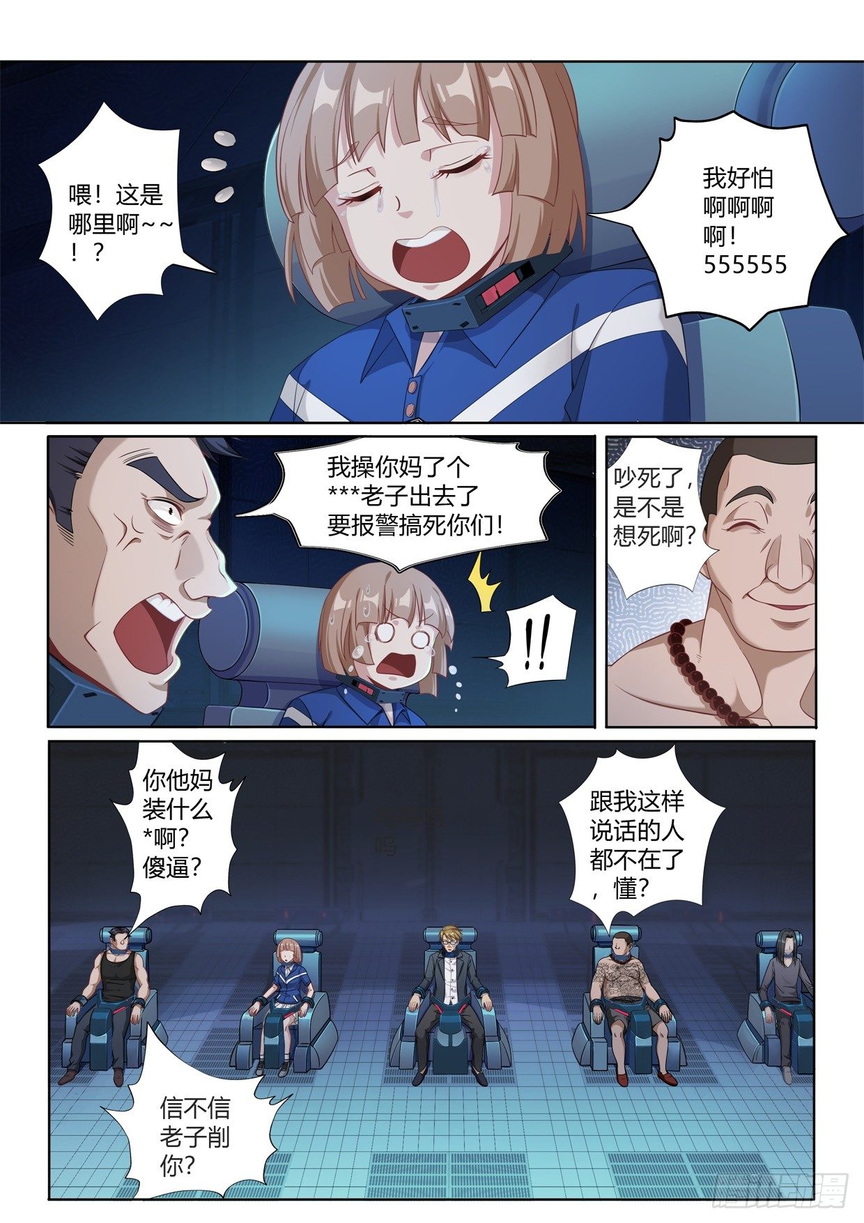 第3话：难以选择（2）-第15话