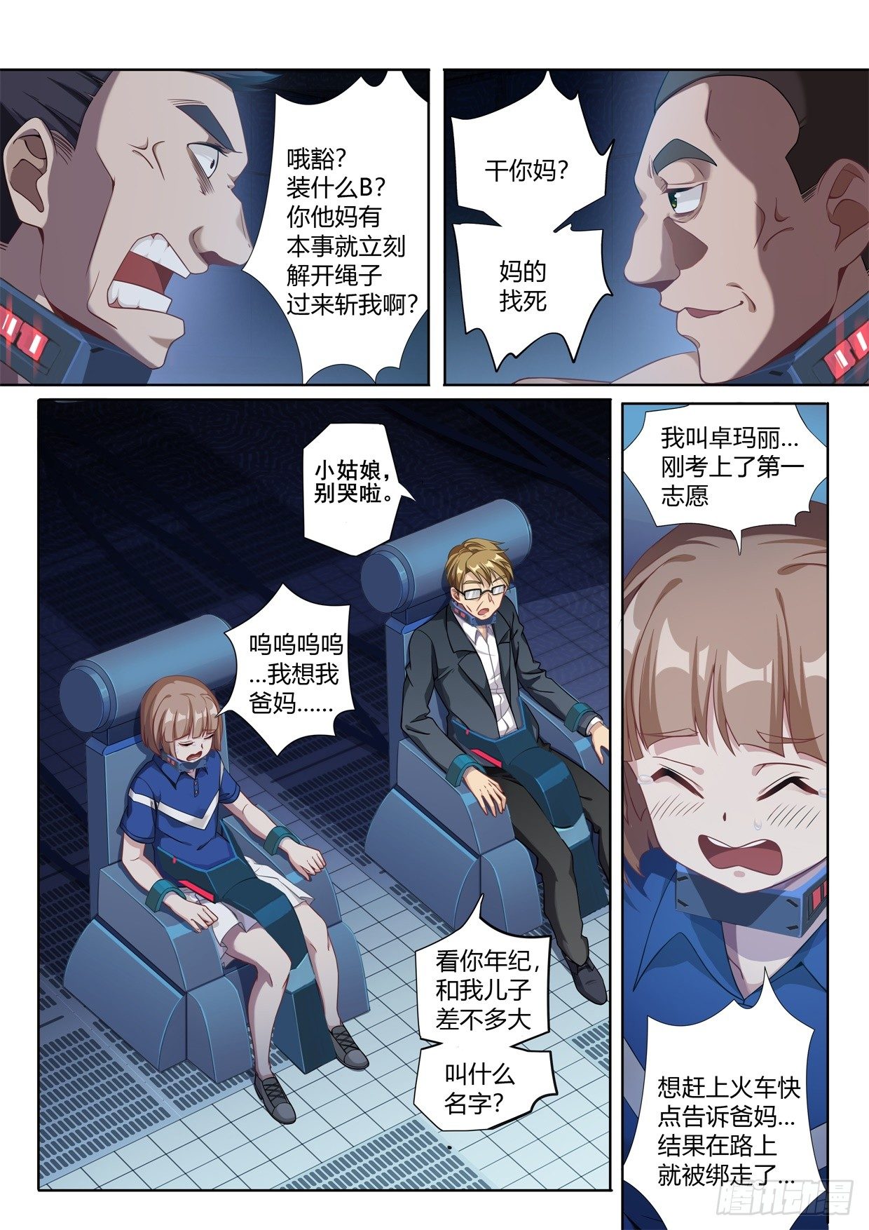 第3话：难以选择（2）-第15话