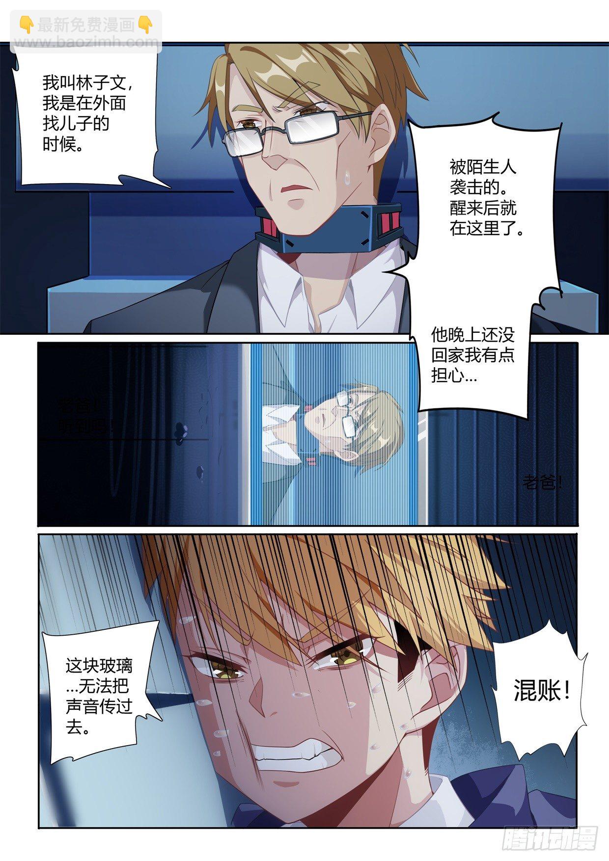 第3话：难以选择（2）-第15话