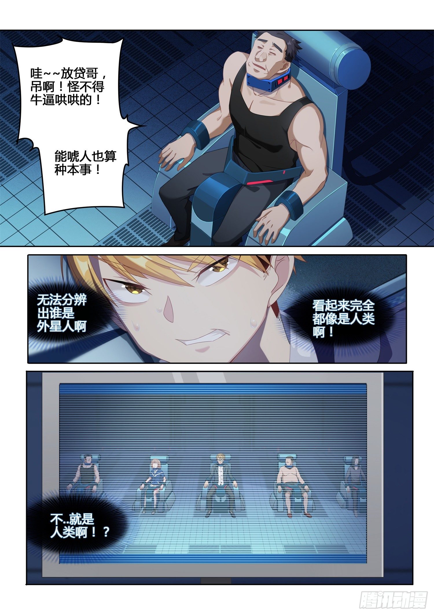 第3话：难以选择（2）-第15话