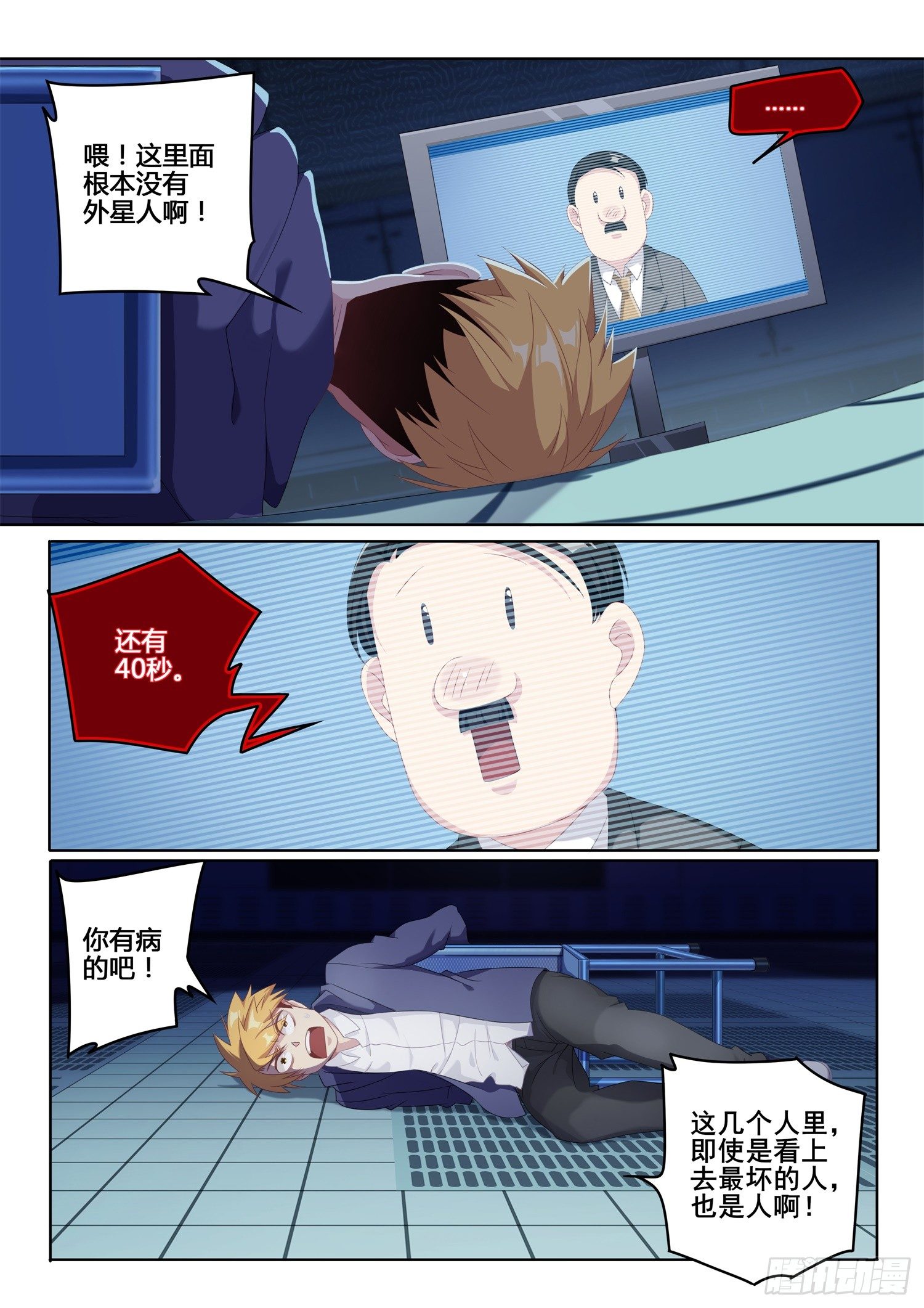 第3话：难以选择（2）-第15话