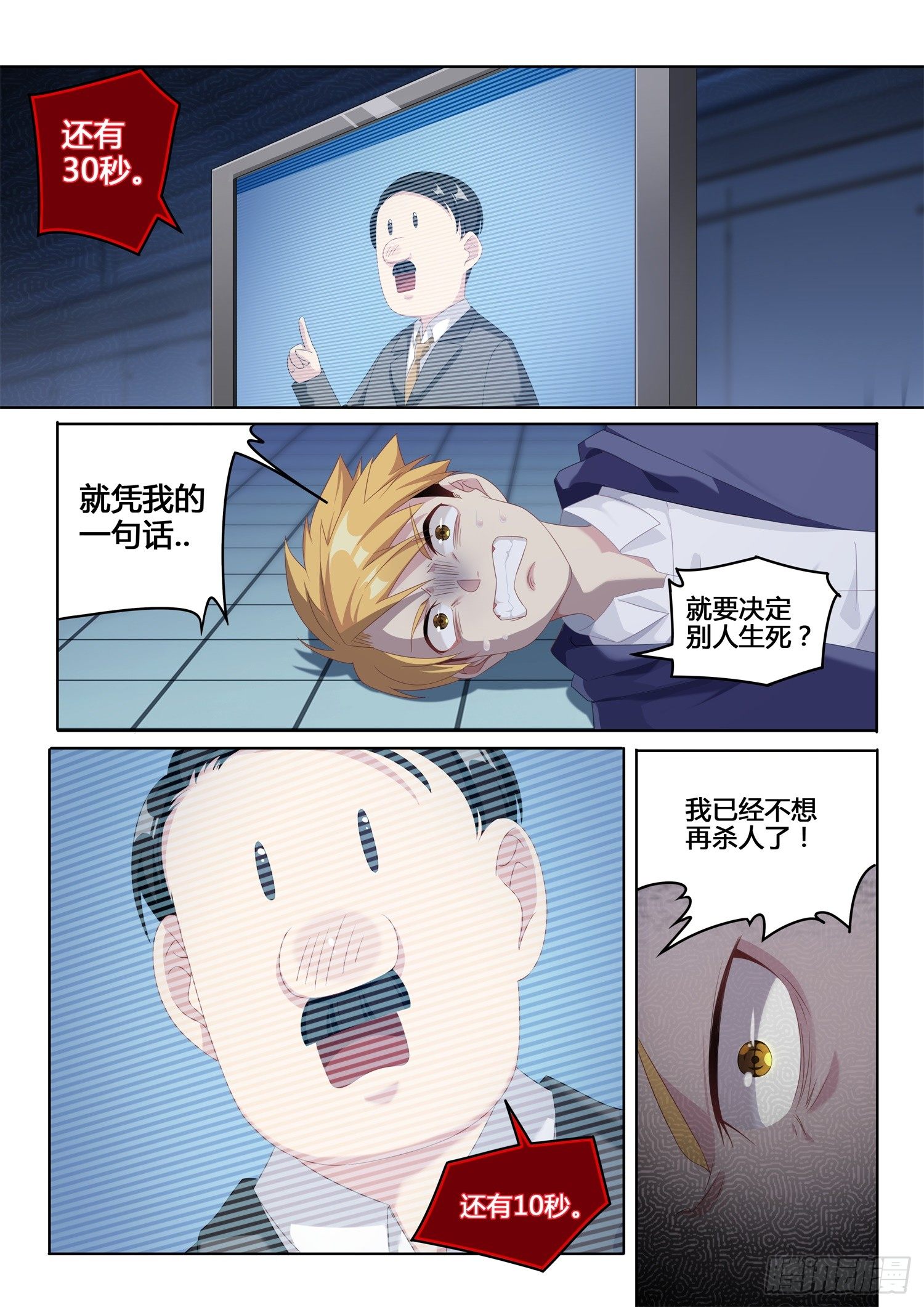 第3话：难以选择（2）-第15话