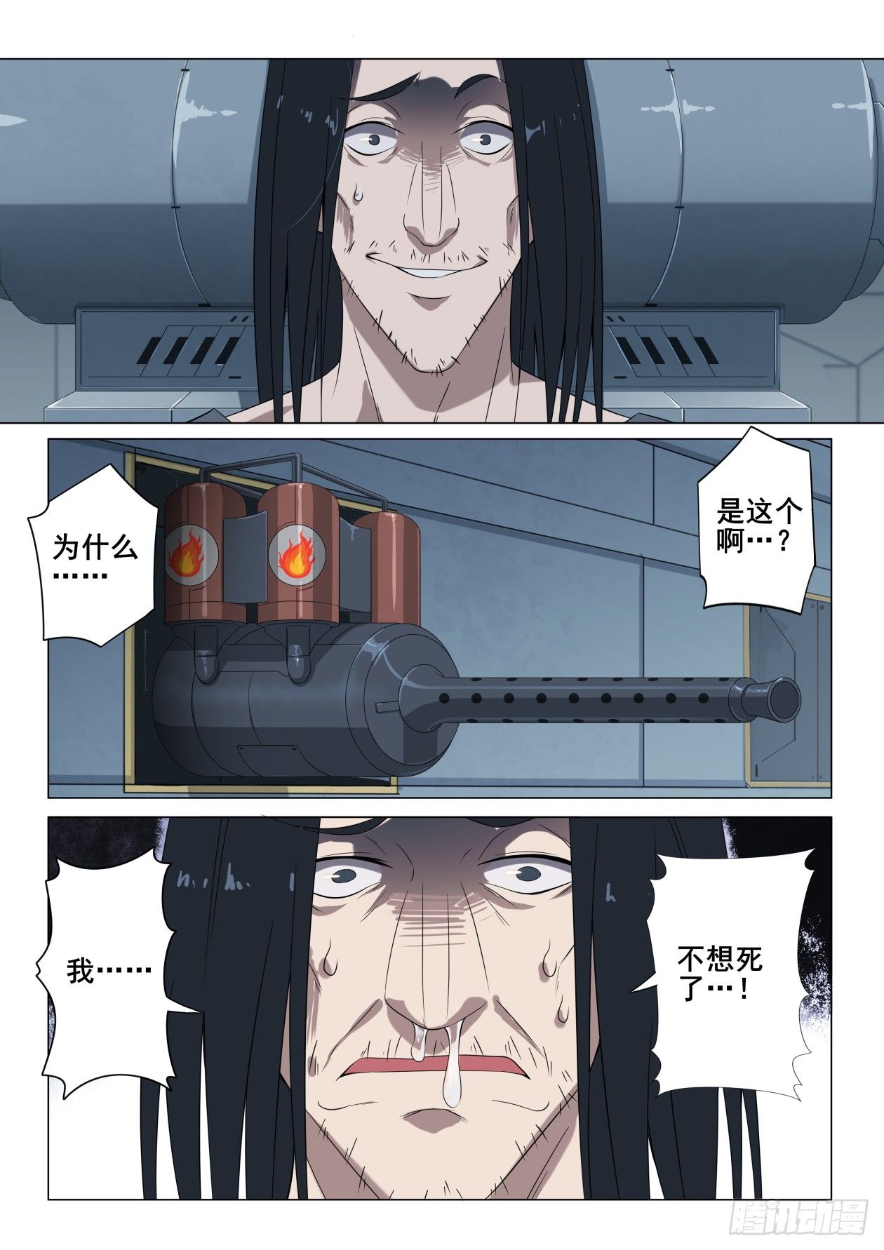 第3话：难以选择（4）-第17话