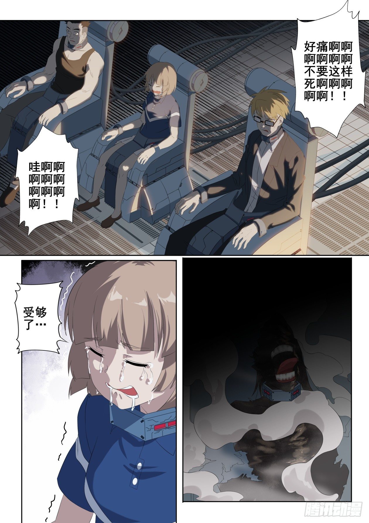 第3话：难以选择（4）-第17话