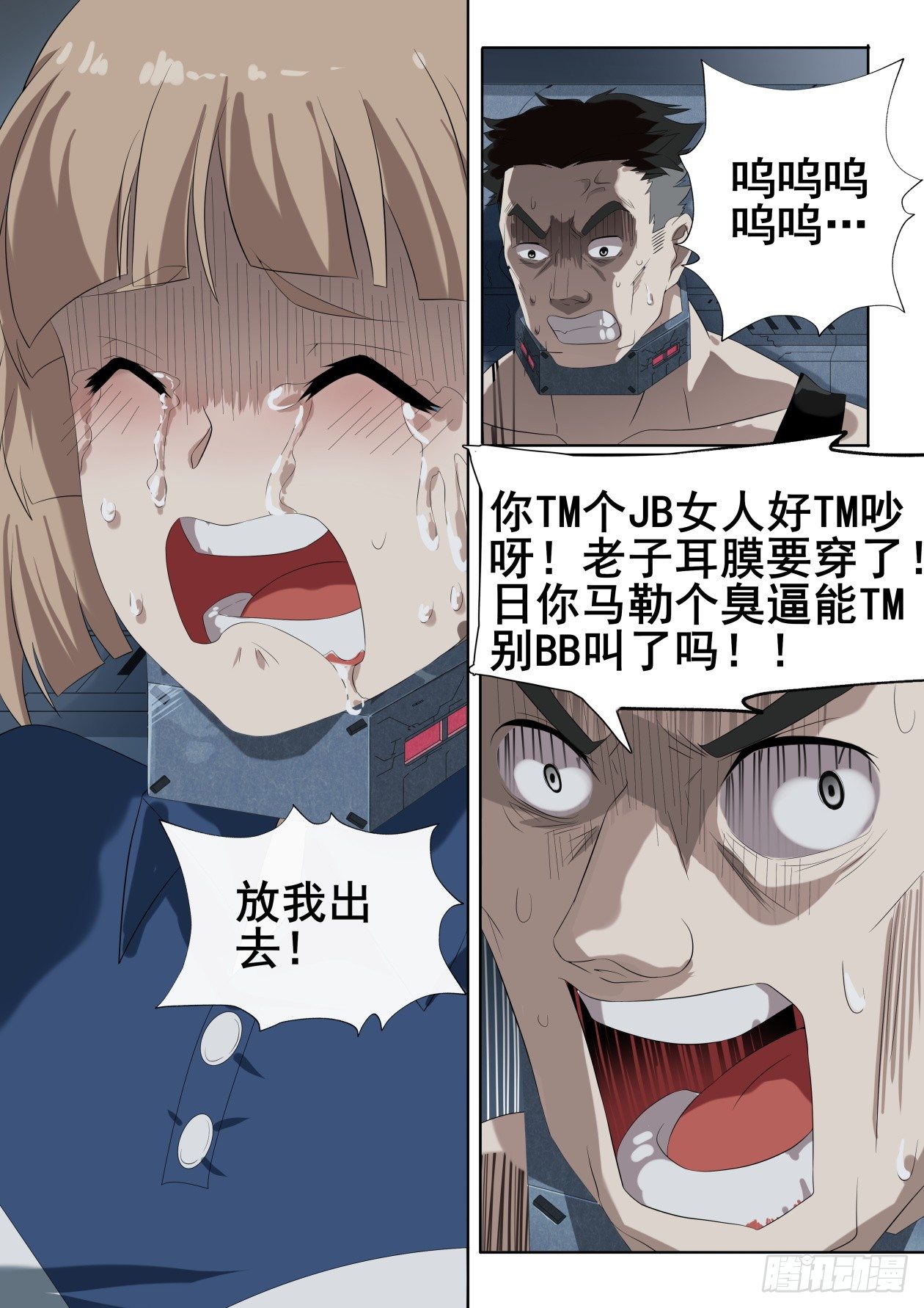 第3话：难以选择（4）-第17话