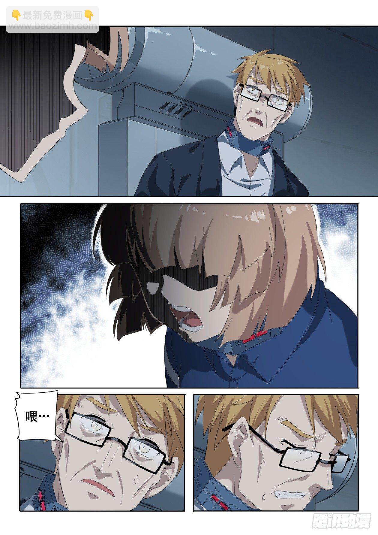 第3话：难以选择（4）-第17话