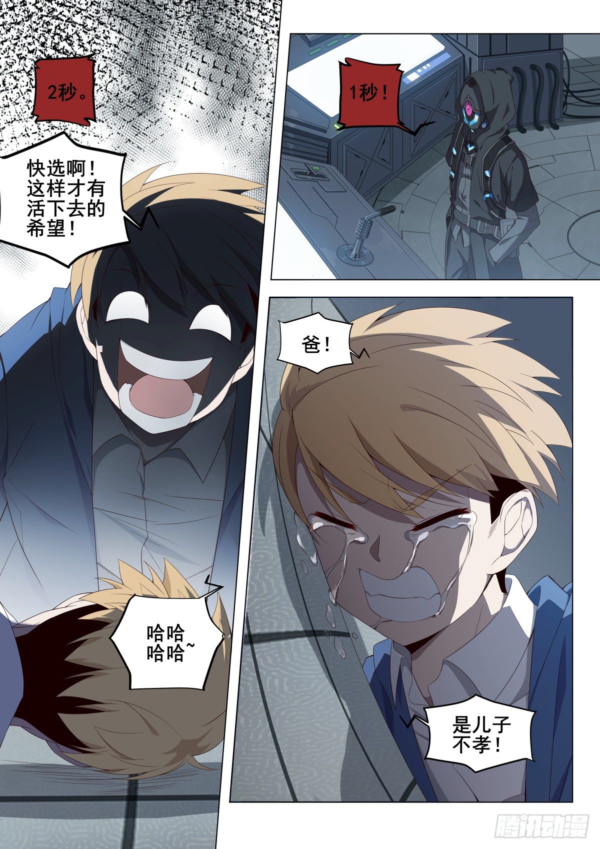 第3话：难以选择（6）-第19话