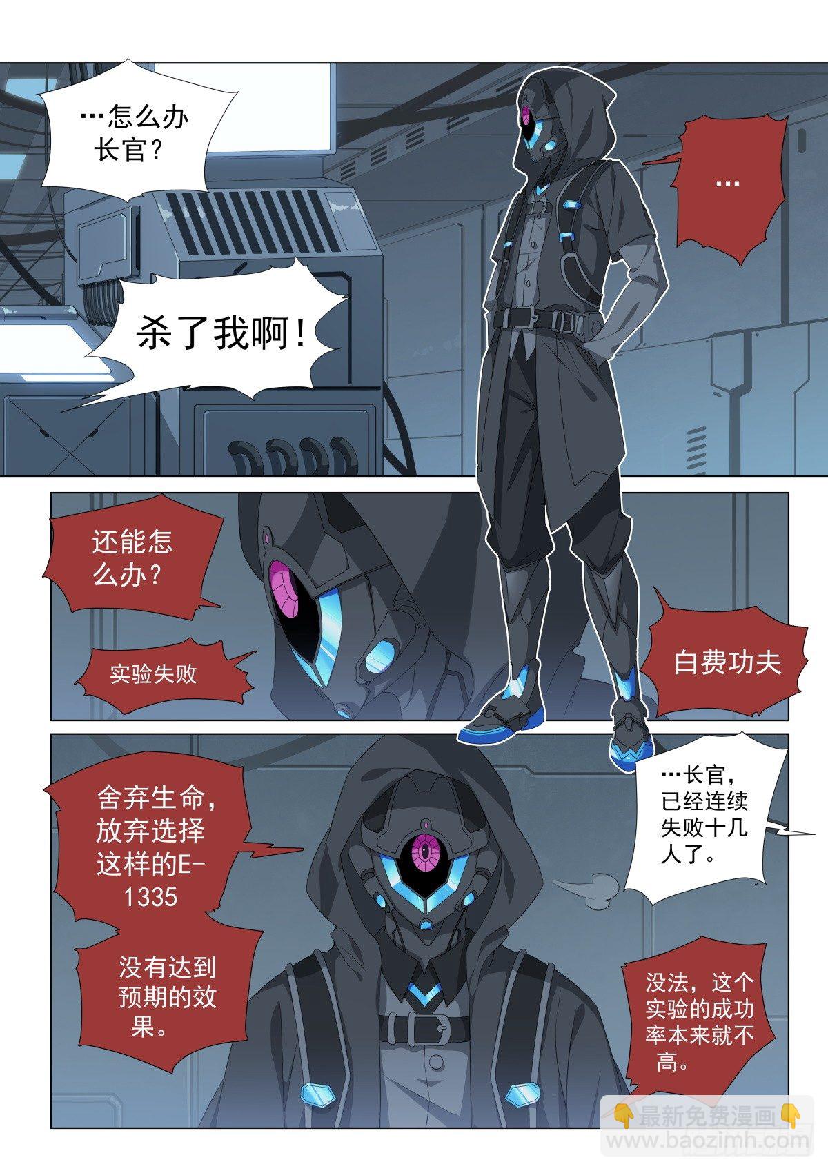 第3话：难以选择（6）-第19话