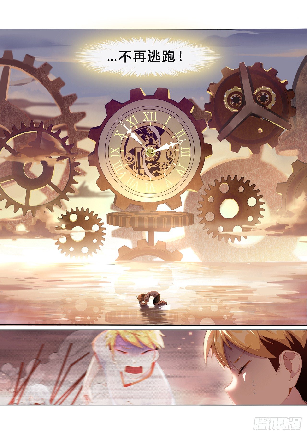 第0话：十二年前的往事（3）-第3话