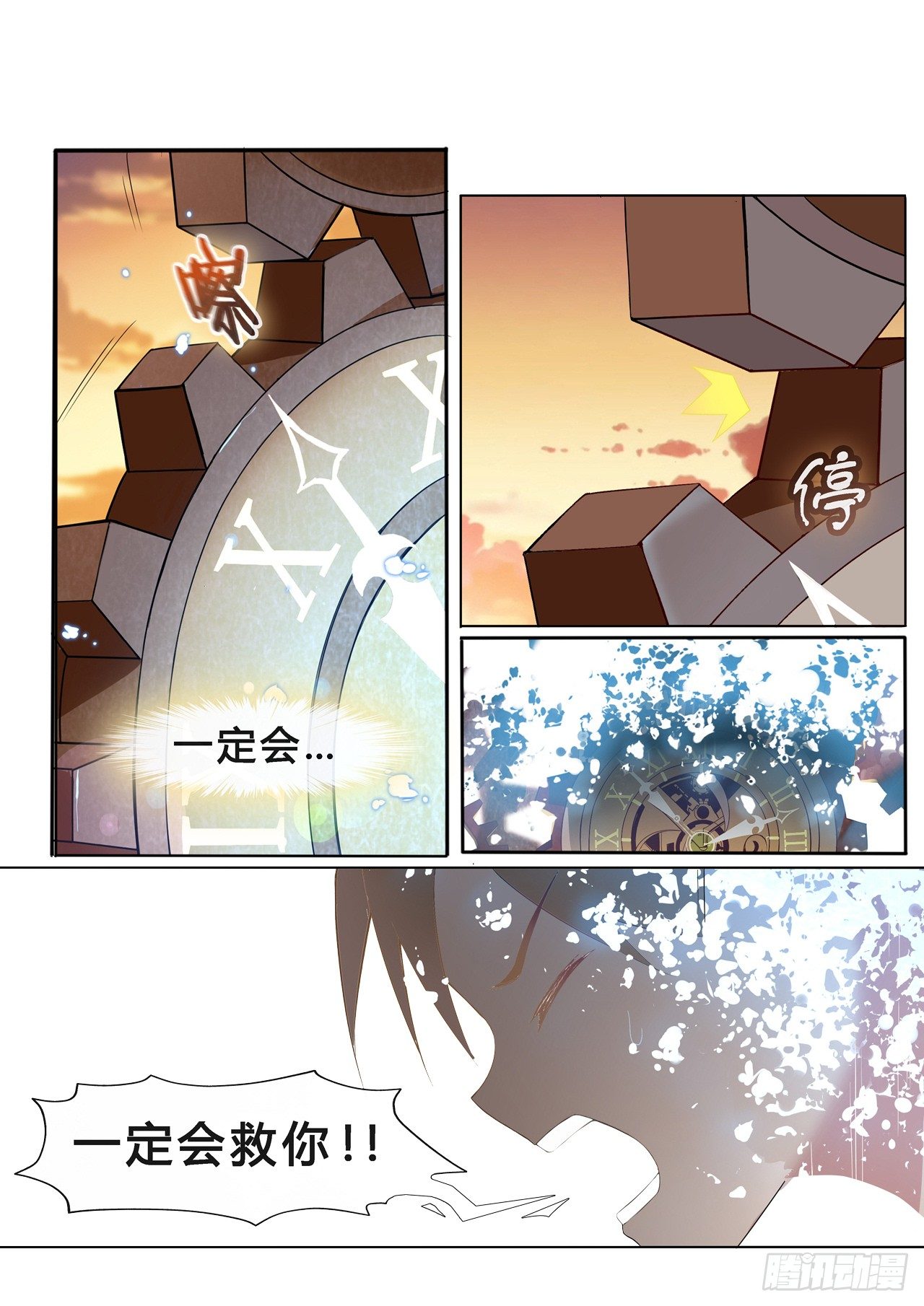 第0话：十二年前的往事（3）-第3话