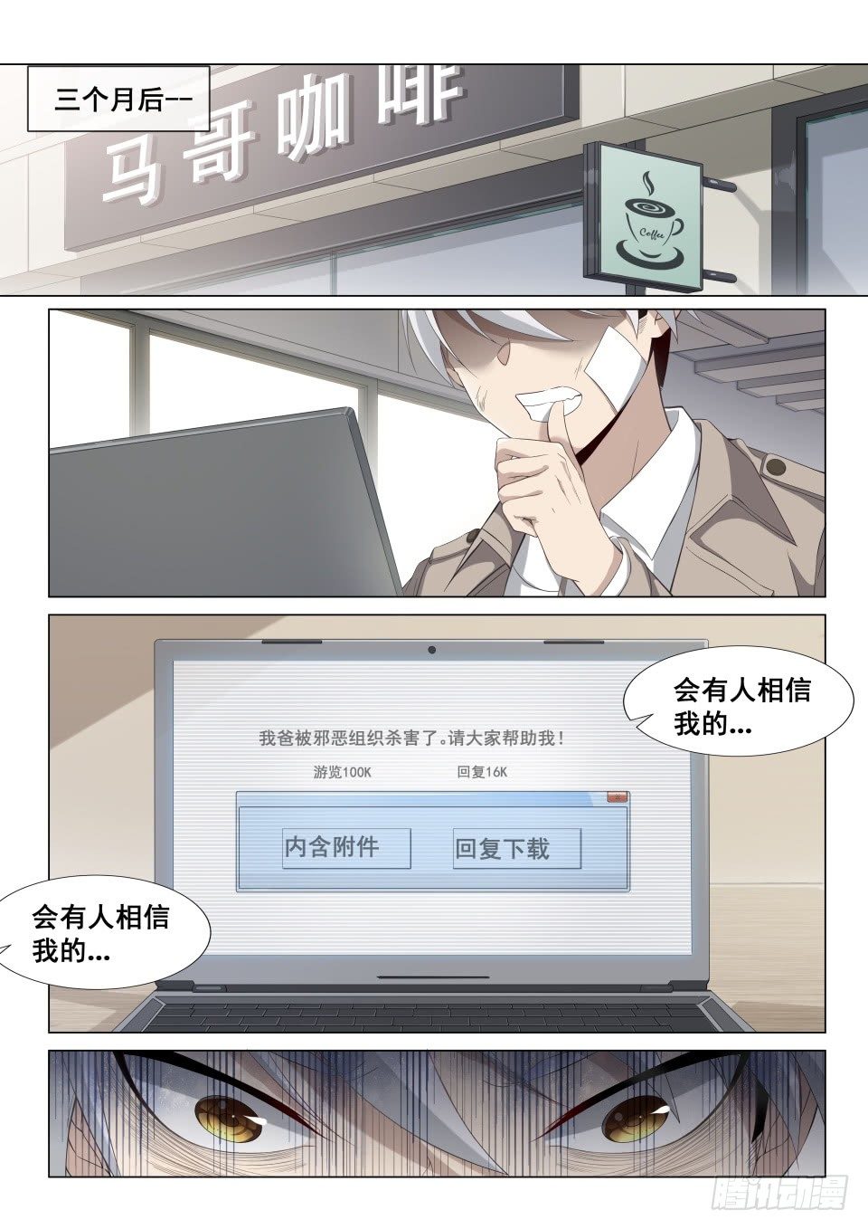 第4话：拨云见日（1)-第21话