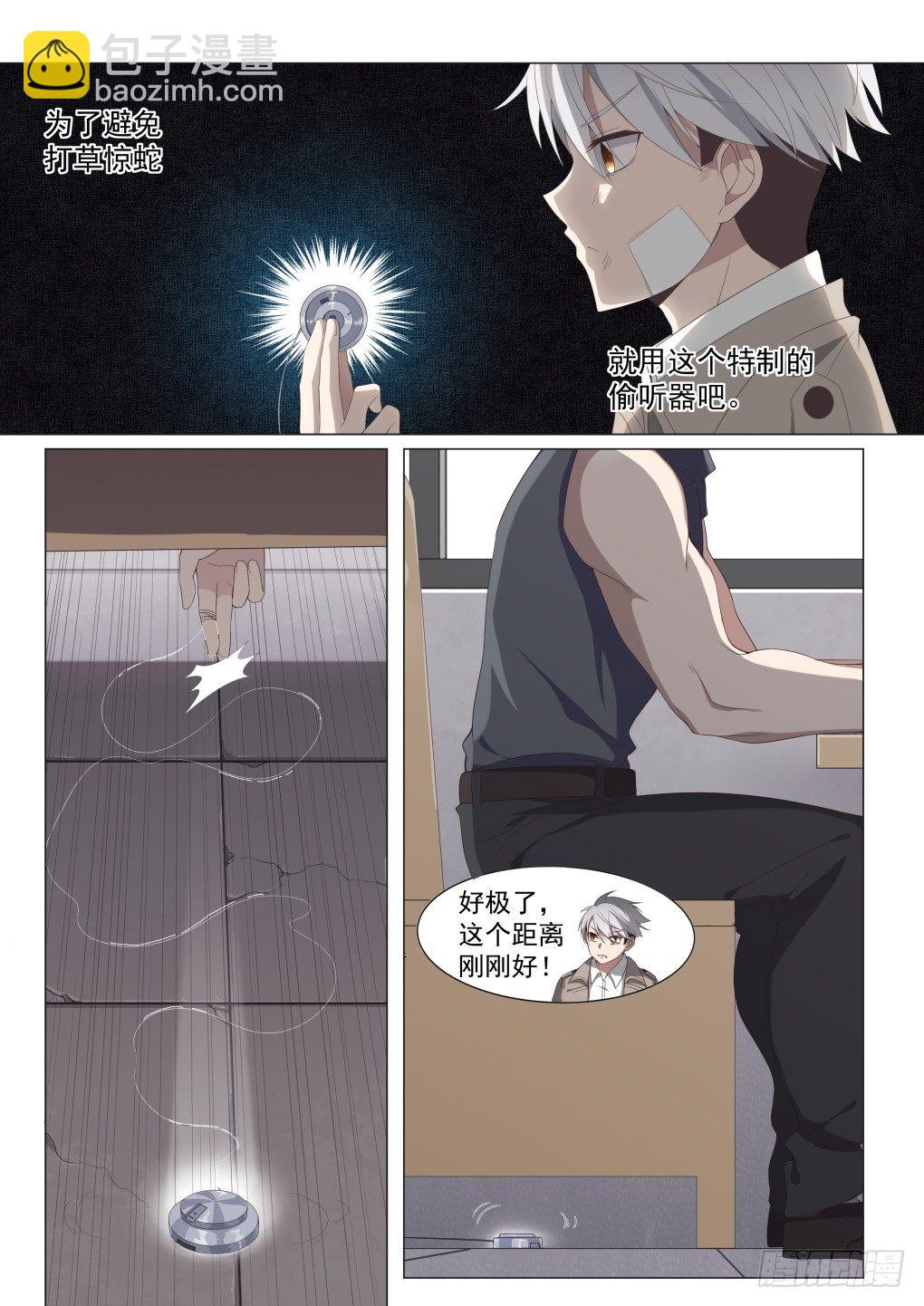 第4话：拨云见日（3）-第23话