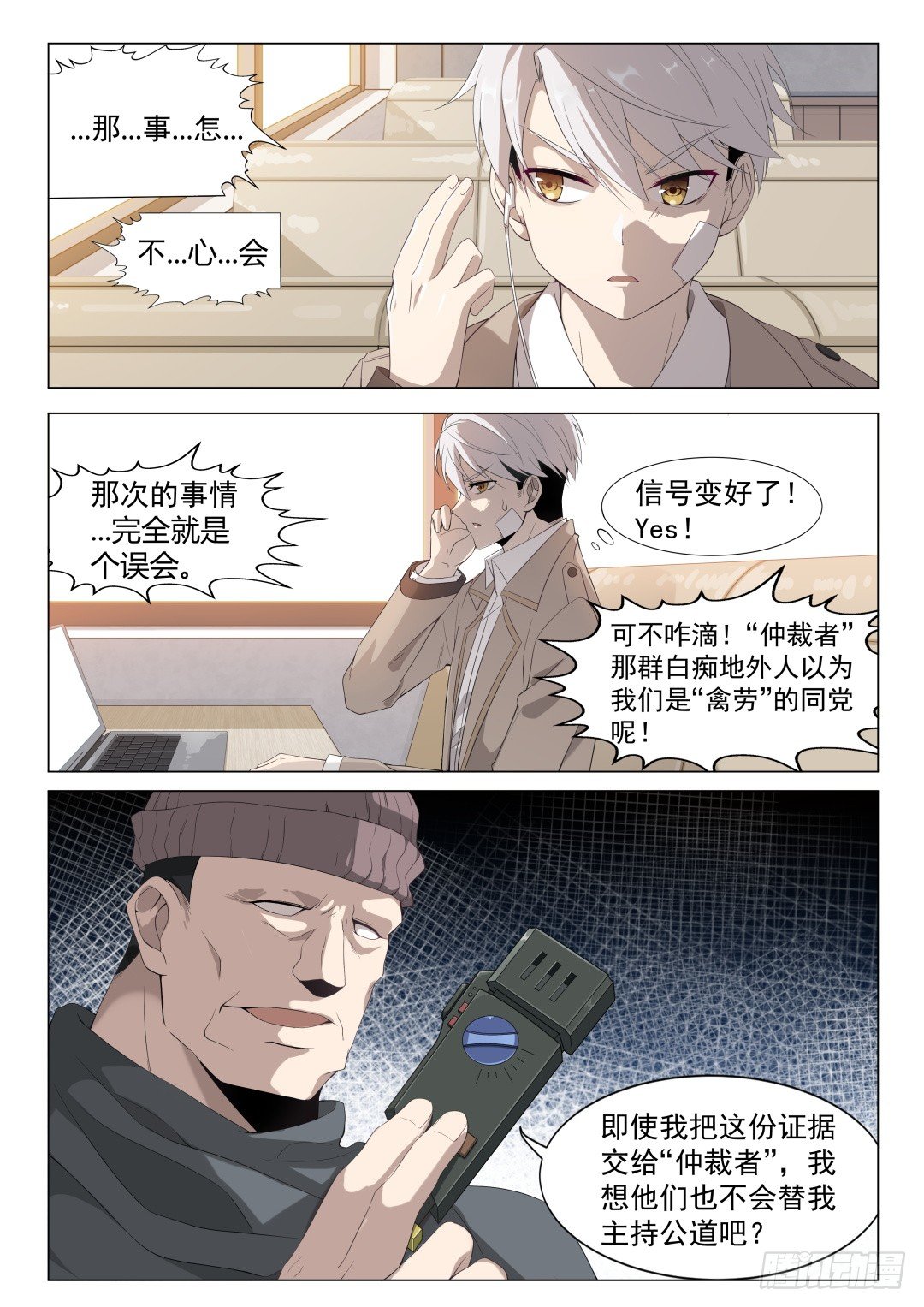 第4话：拨云见日（3）-第23话