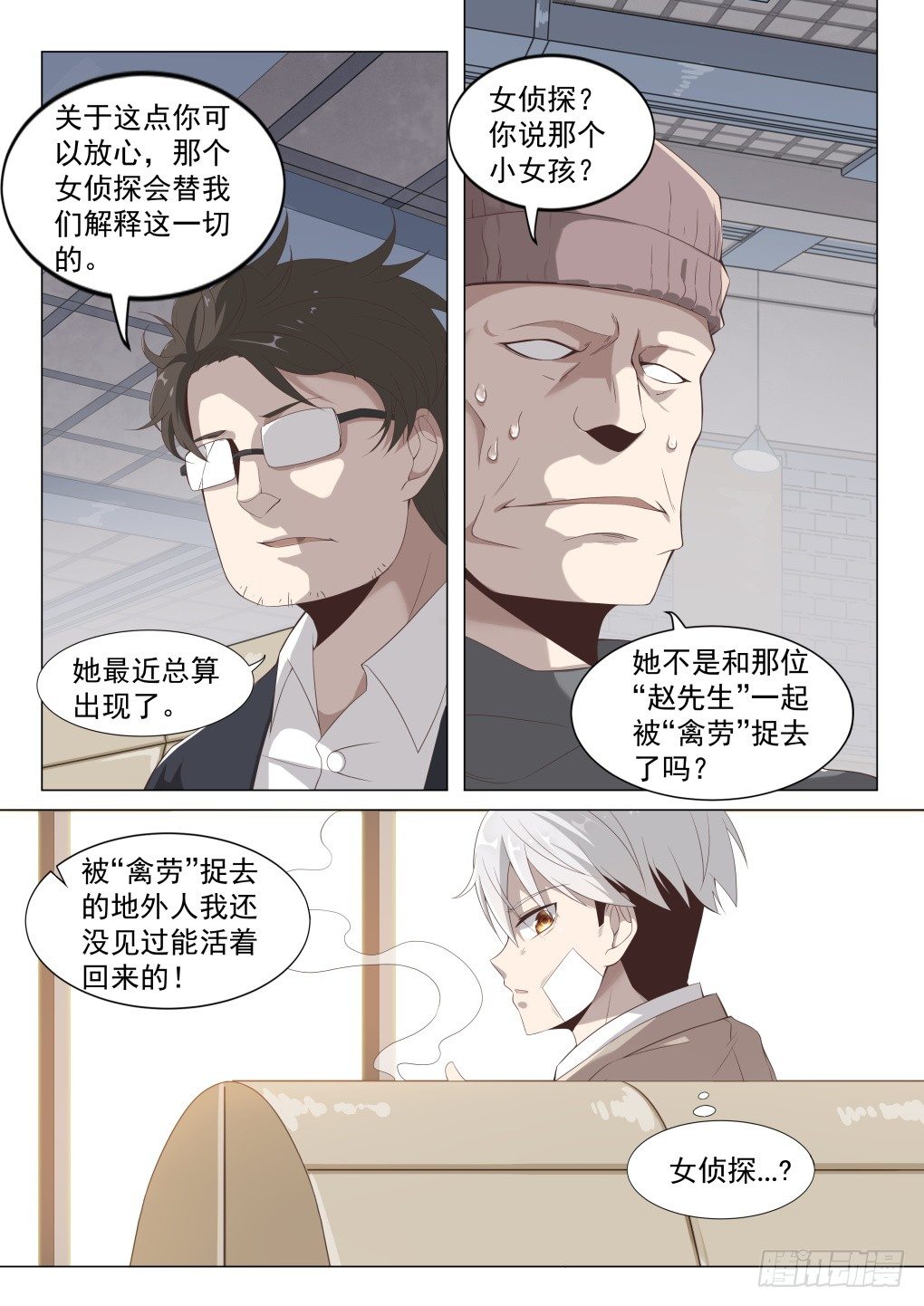 第4话：拨云见日（3）-第23话