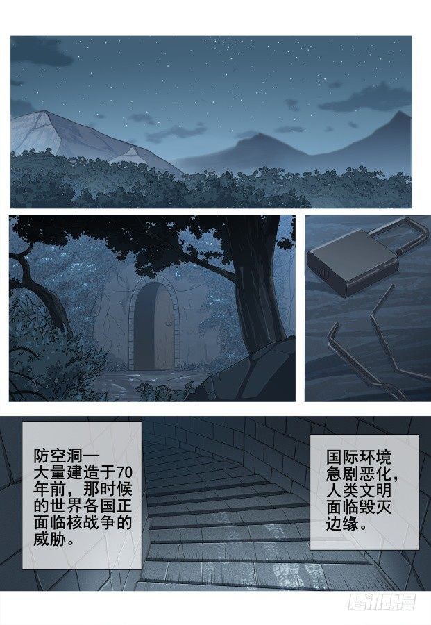 第4话：拨云见日（5)-第25话