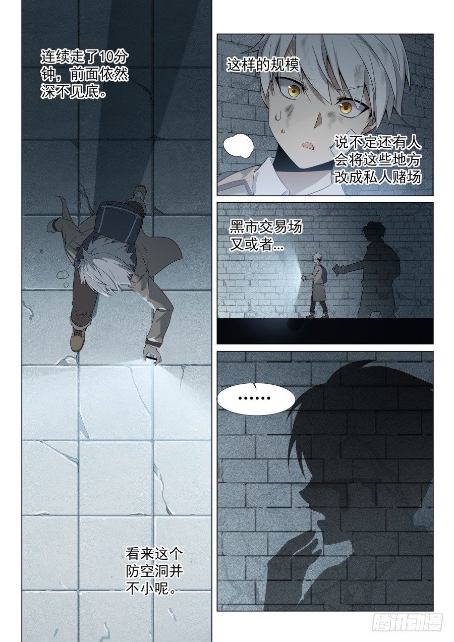 第4话：拨云见日（5)-第25话