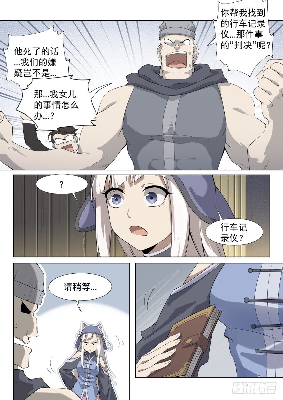 第4话：拨云见日（7）-第27话