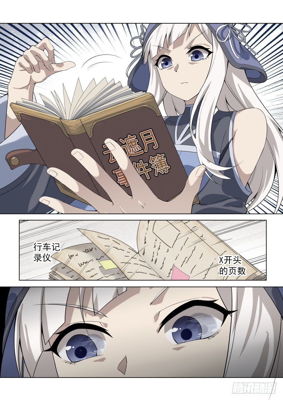 第4话：拨云见日（7）-第27话