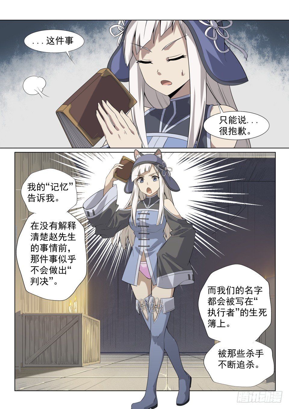 第4话：拨云见日（7）-第27话